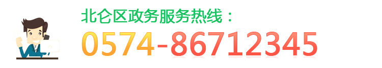 英国最大赌博365网站_365网站不给出款怎么办_365APP政务服务热线0574-86712345