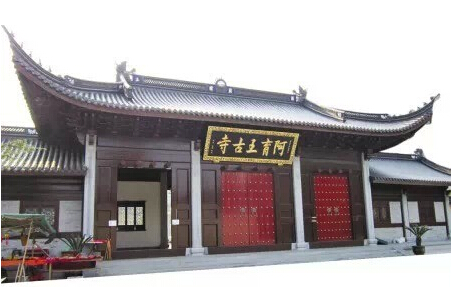 阿育王古寺